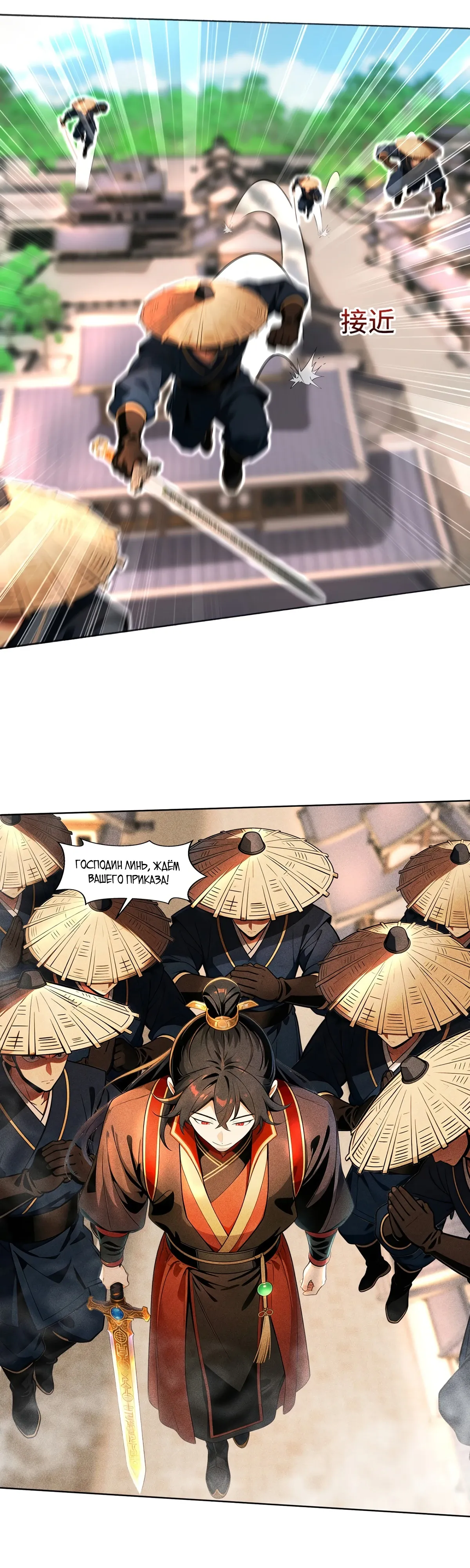 Страница 14 главы 26 манги Начало с миллиардом духовных камней: я купил мир фэнтези