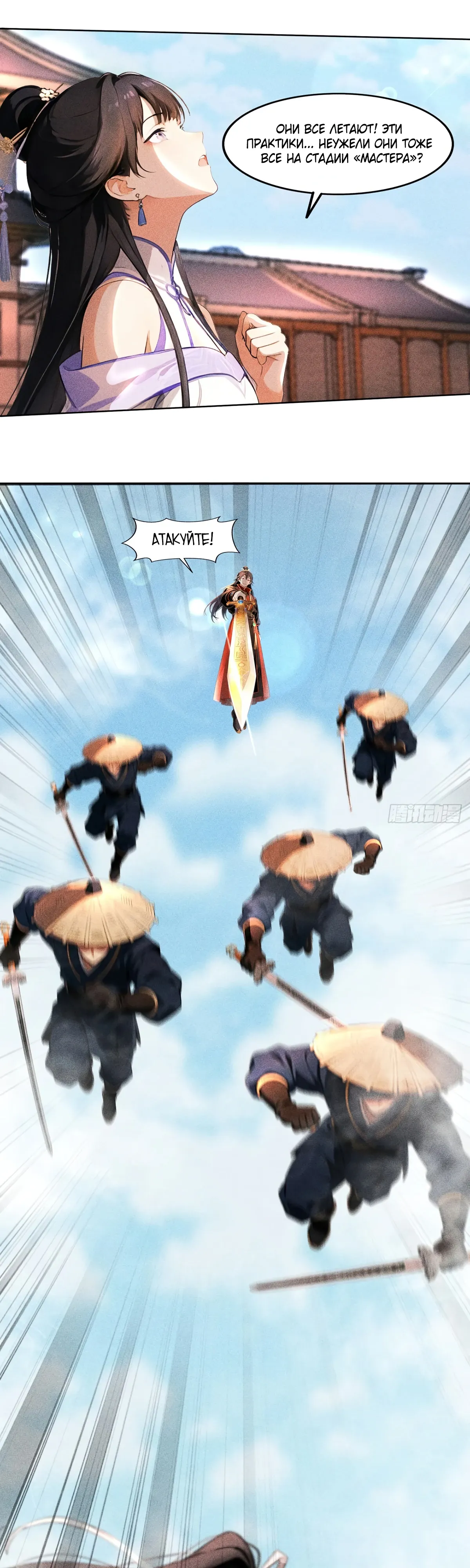 Страница 15 главы 26 манги Начало с миллиардом духовных камней: я купил мир фэнтези