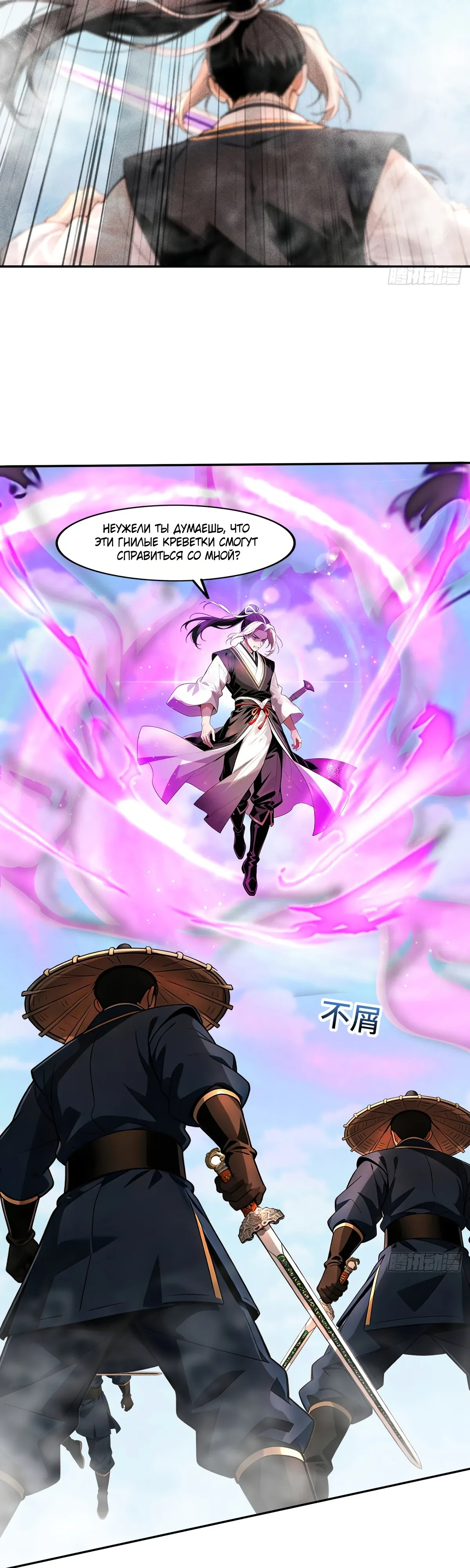 Страница 16 главы 26 манги Начало с миллиардом духовных камней: я купил мир фэнтези