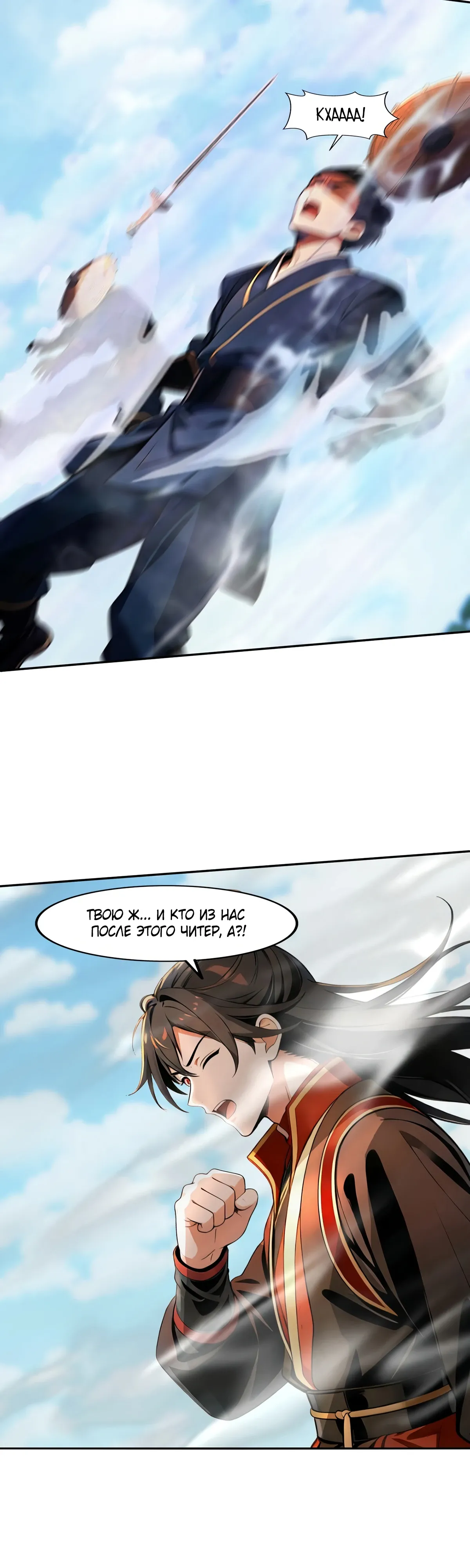 Страница 18 главы 26 манги Начало с миллиардом духовных камней: я купил мир фэнтези