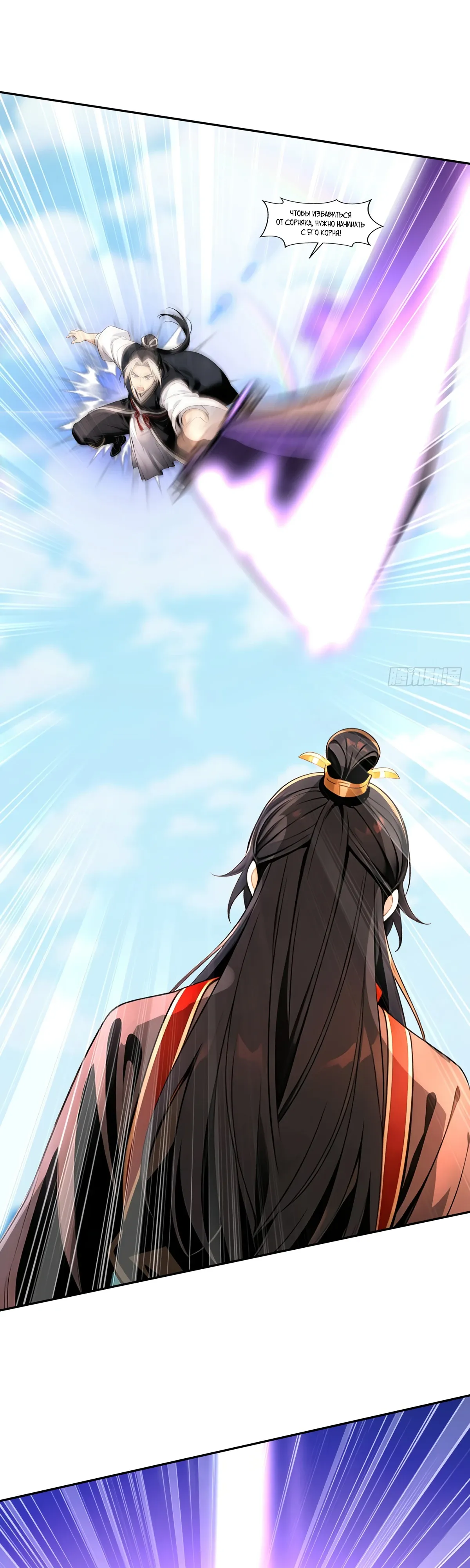 Страница 19 главы 26 манги Начало с миллиардом духовных камней: я купил мир фэнтези