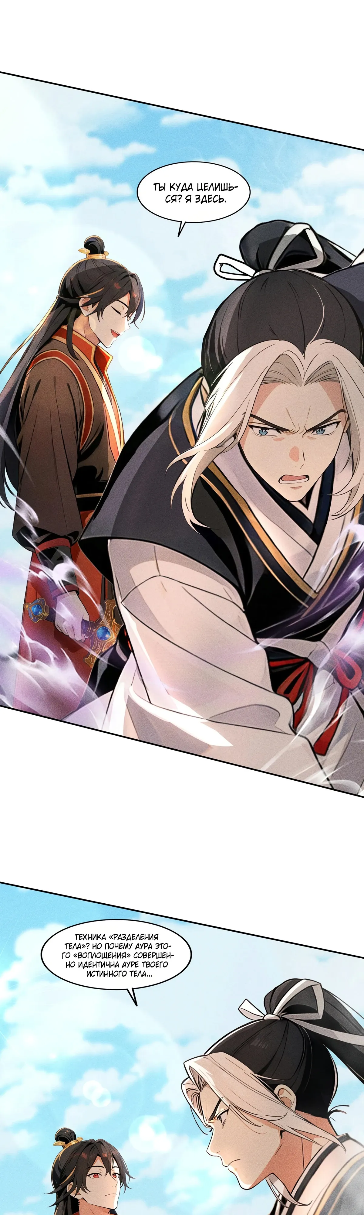 Страница 1 главы 27 манги Начало с миллиардом духовных камней: я купил мир фэнтези