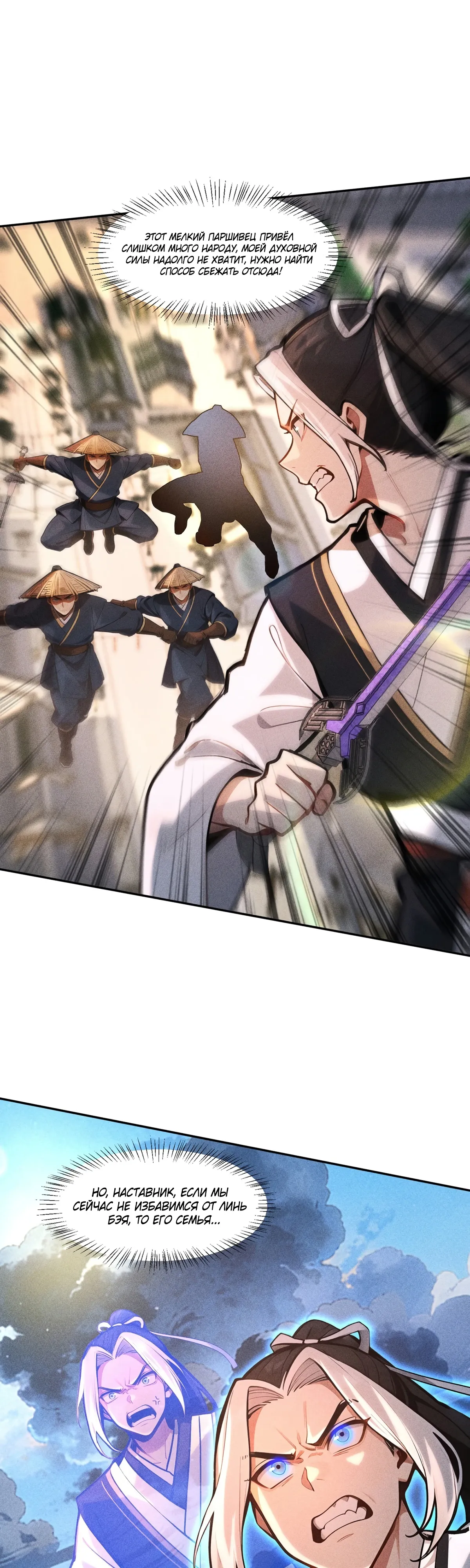 Страница 5 главы 27 манги Начало с миллиардом духовных камней: я купил мир фэнтези