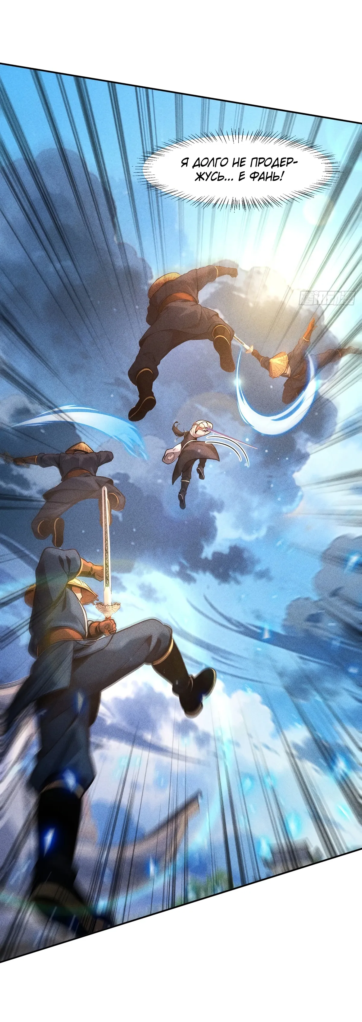 Страница 7 главы 27 манги Начало с миллиардом духовных камней: я купил мир фэнтези