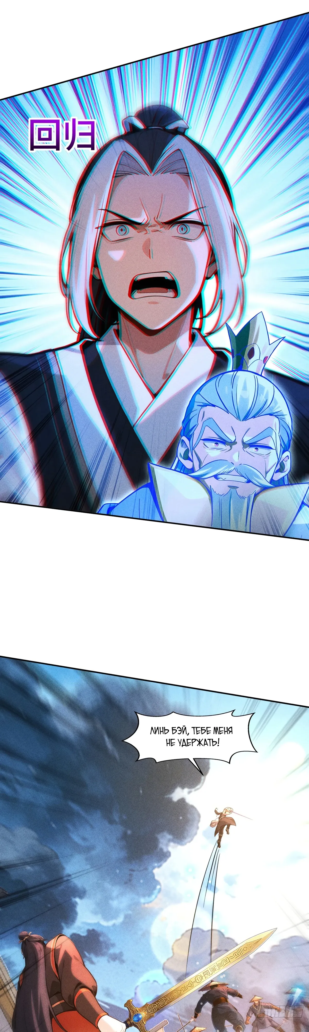 Страница 8 главы 27 манги Начало с миллиардом духовных камней: я купил мир фэнтези