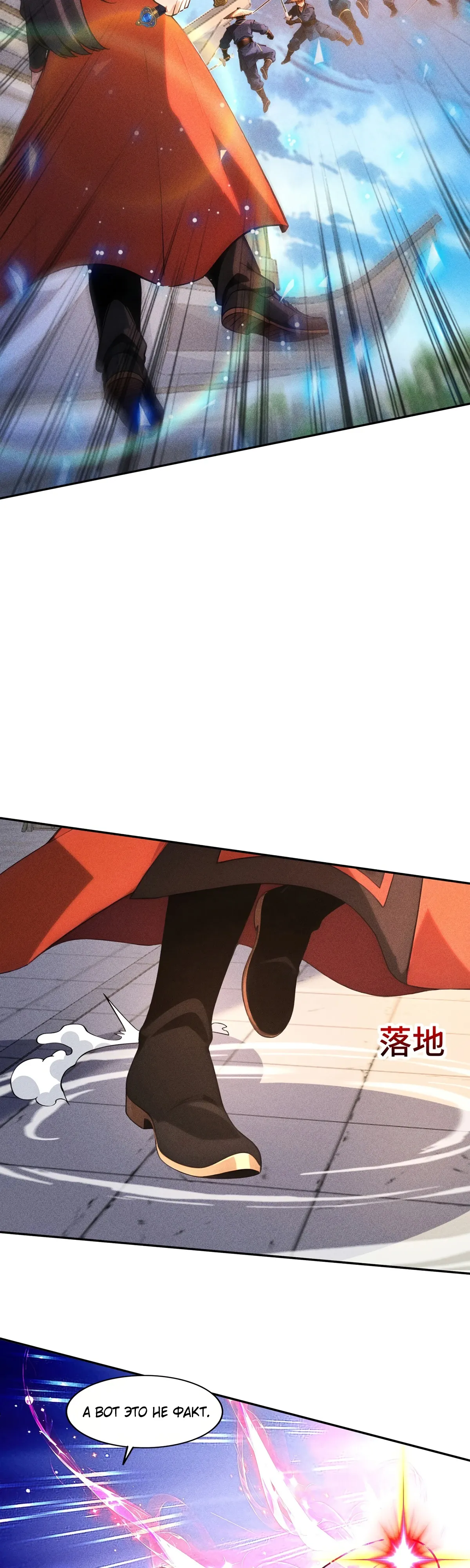 Страница 9 главы 27 манги Начало с миллиардом духовных камней: я купил мир фэнтези