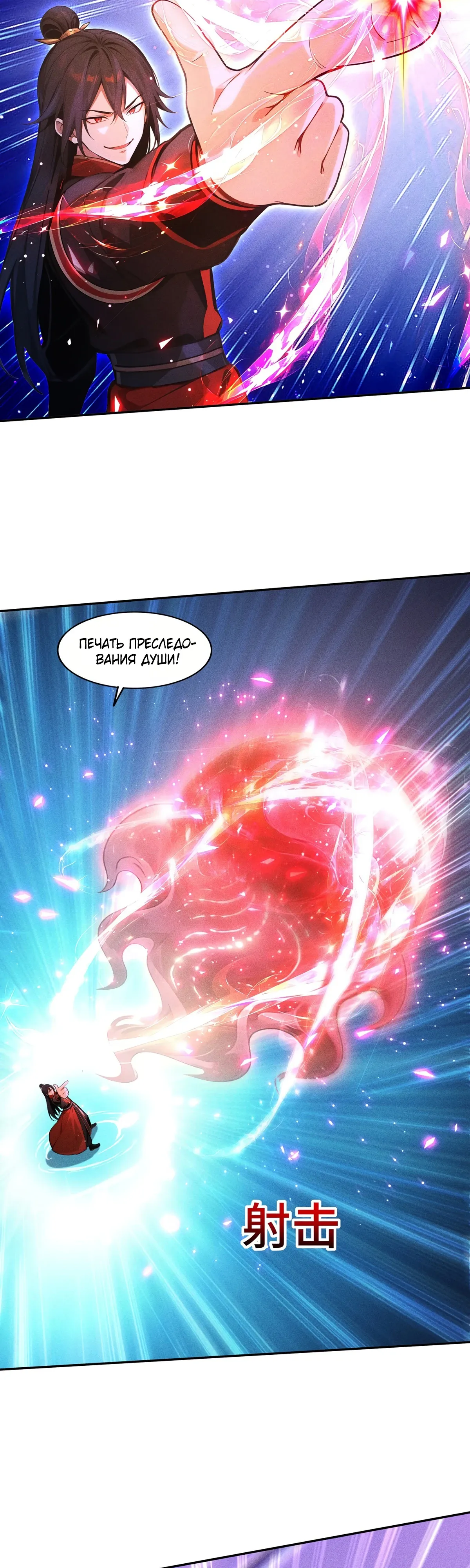 Страница 10 главы 27 манги Начало с миллиардом духовных камней: я купил мир фэнтези