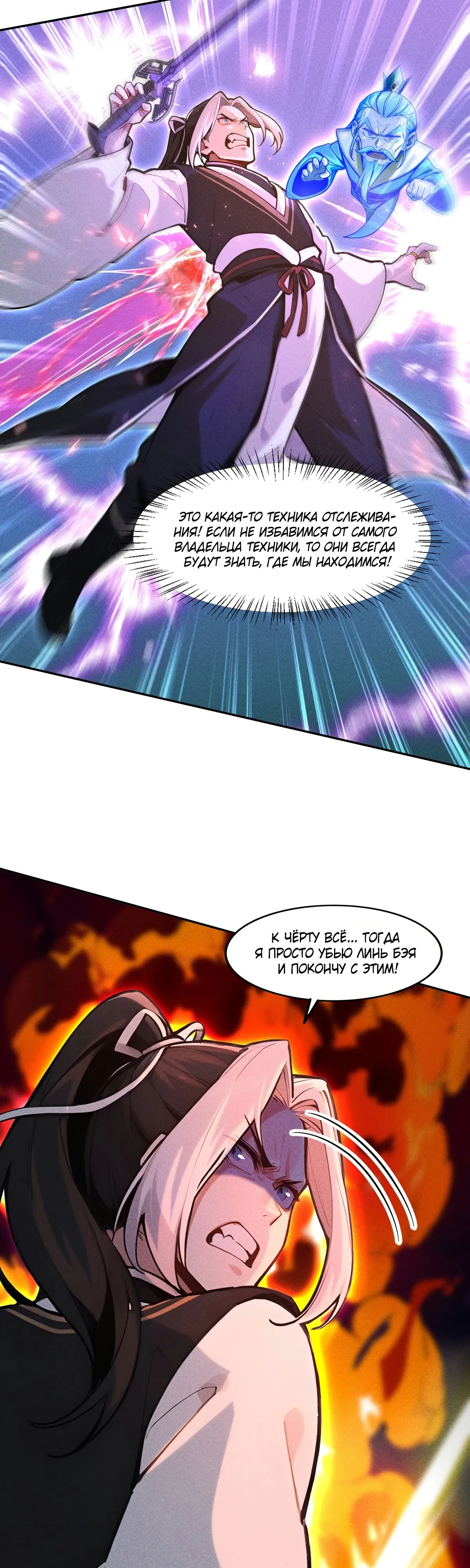Страница 11 главы 27 манги Начало с миллиардом духовных камней: я купил мир фэнтези