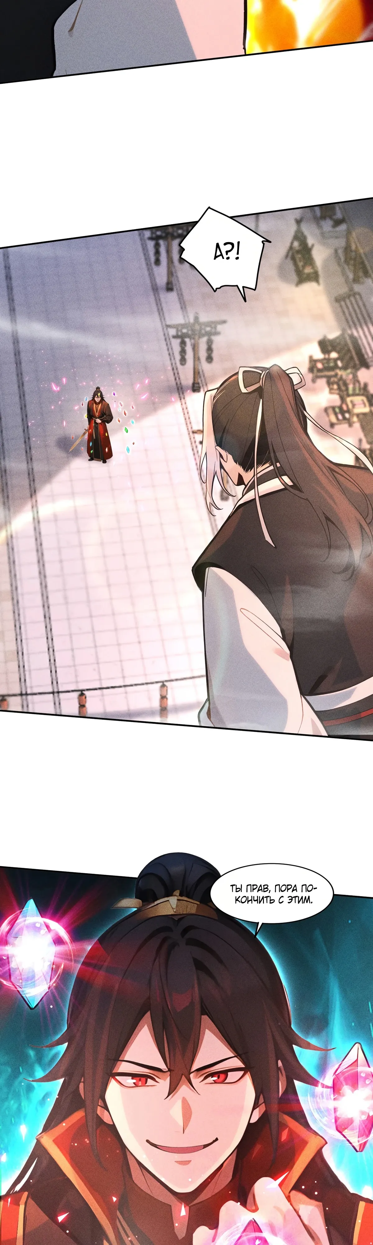 Страница 12 главы 27 манги Начало с миллиардом духовных камней: я купил мир фэнтези
