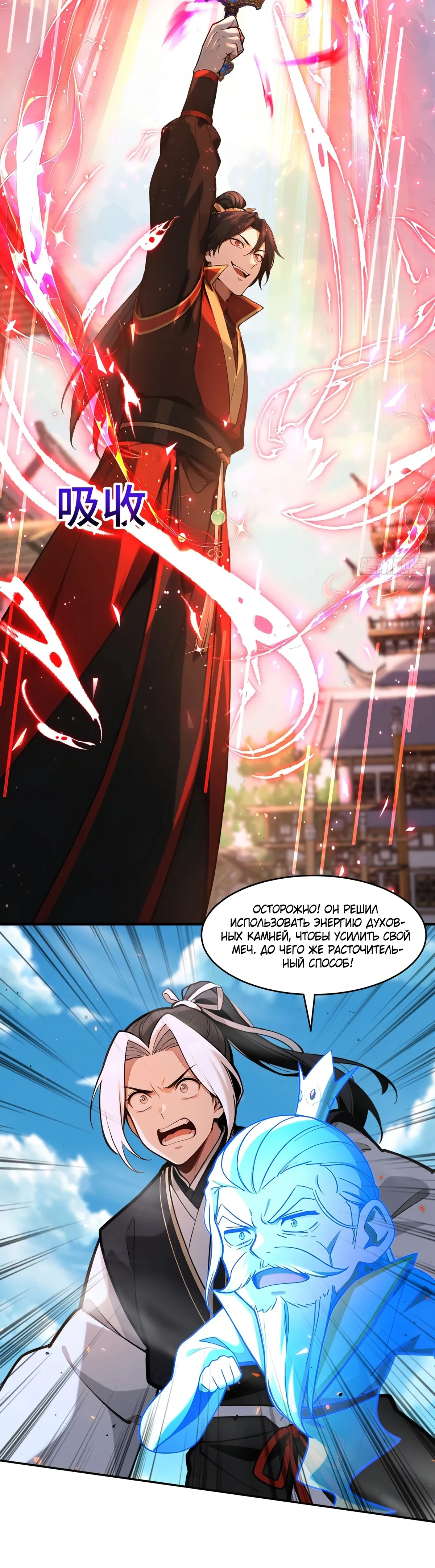 Страница 14 главы 27 манги Начало с миллиардом духовных камней: я купил мир фэнтези