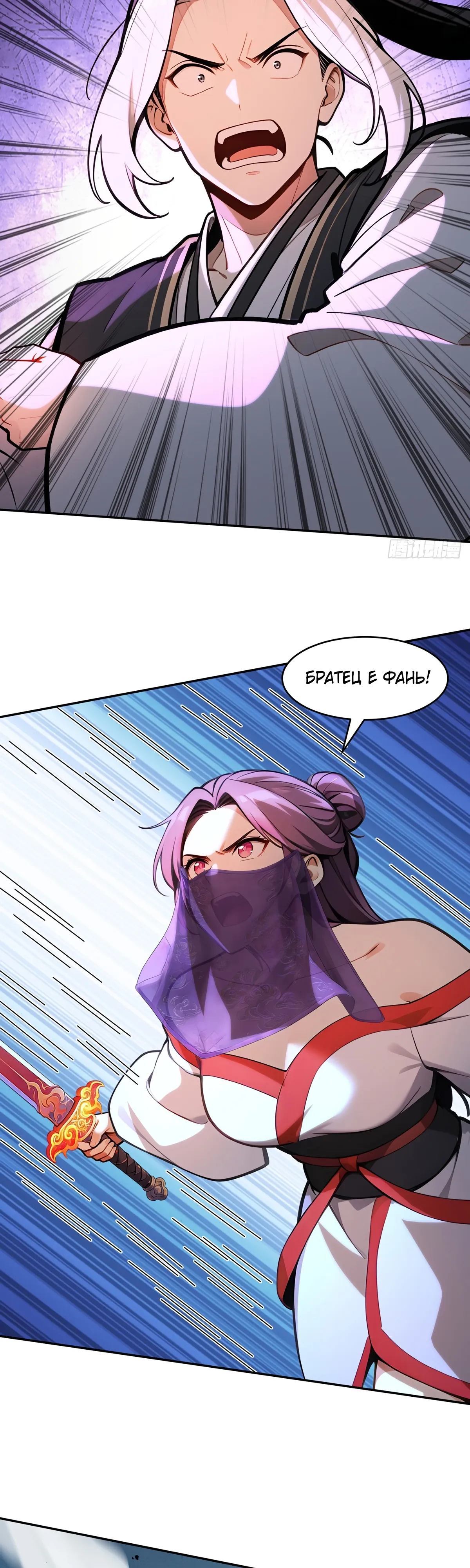 Страница 18 главы 27 манги Начало с миллиардом духовных камней: я купил мир фэнтези