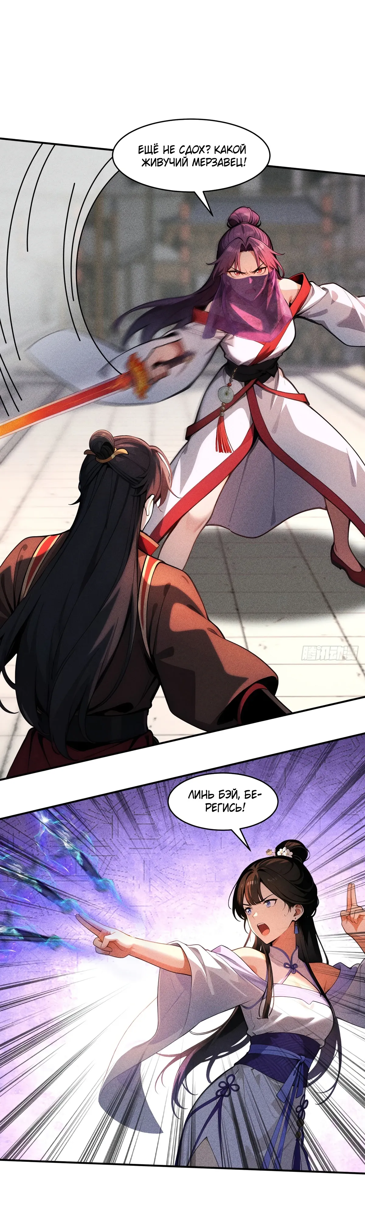 Страница 1 главы 28 манги Начало с миллиардом духовных камней: я купил мир фэнтези