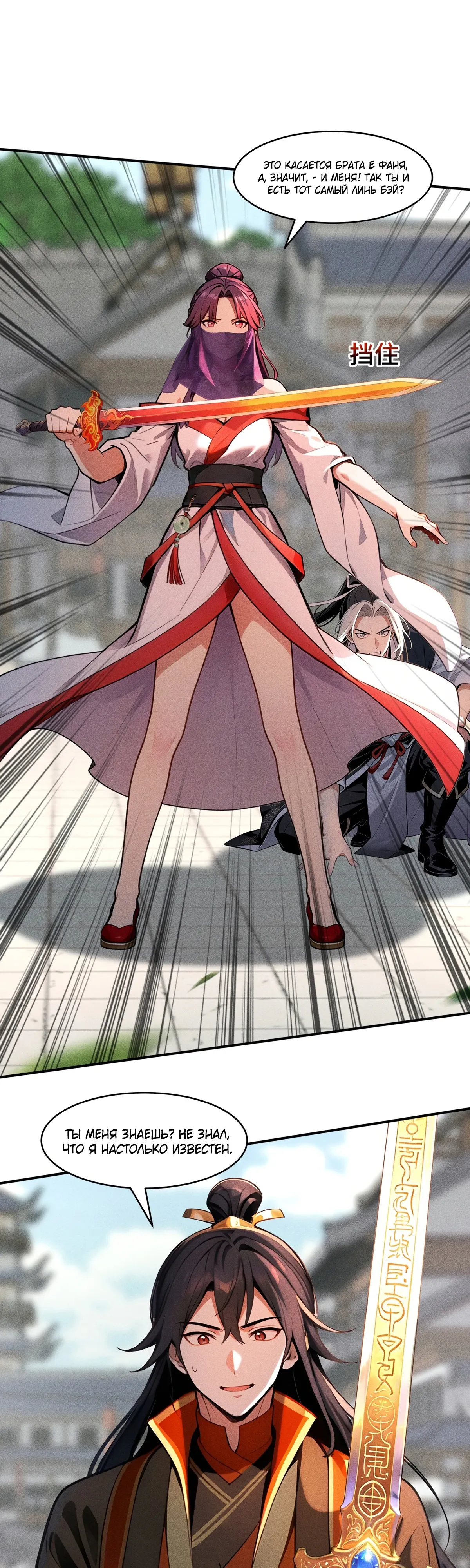 Страница 4 главы 28 манги Начало с миллиардом духовных камней: я купил мир фэнтези