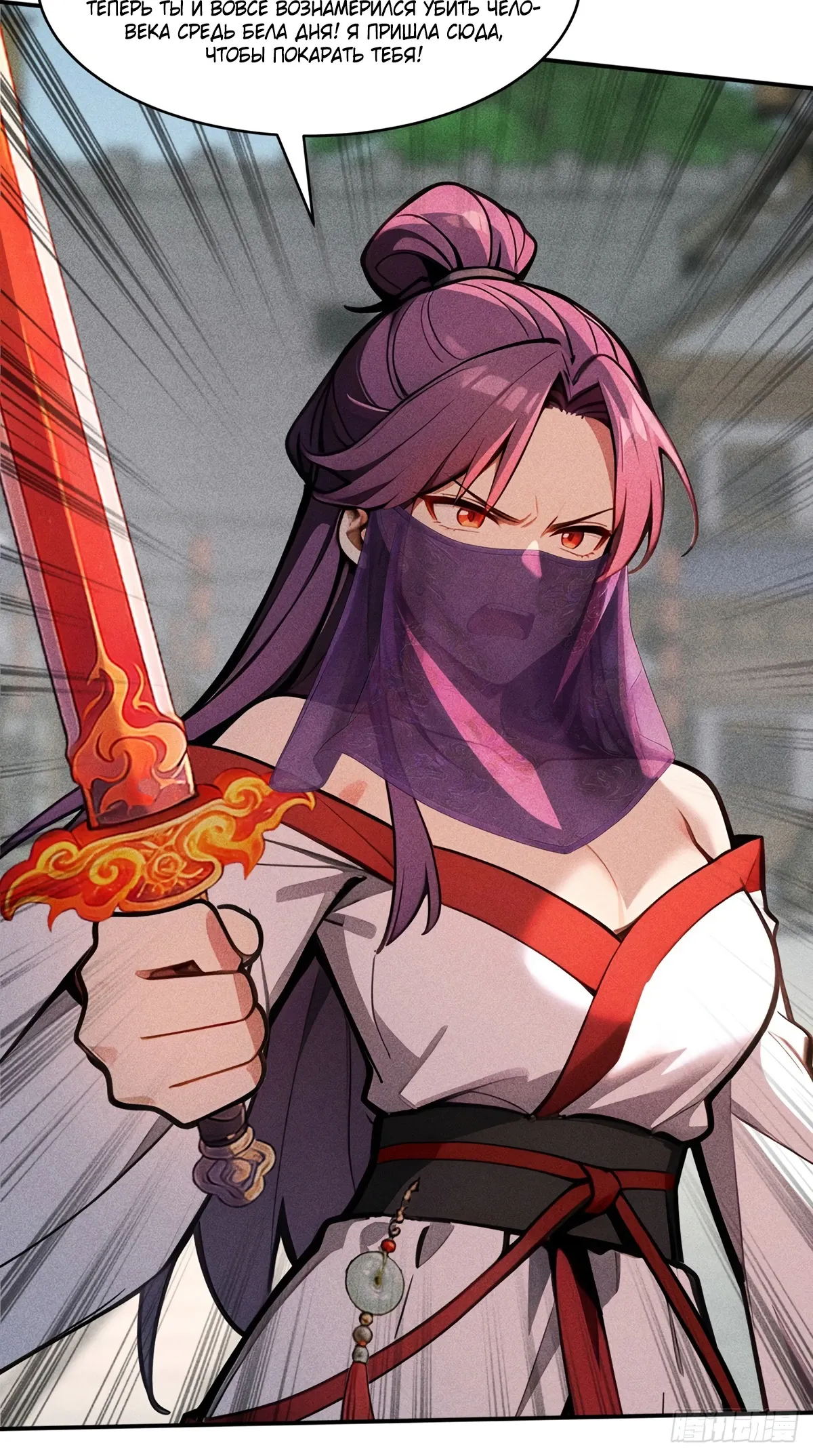 Страница 6 главы 28 манги Начало с миллиардом духовных камней: я купил мир фэнтези