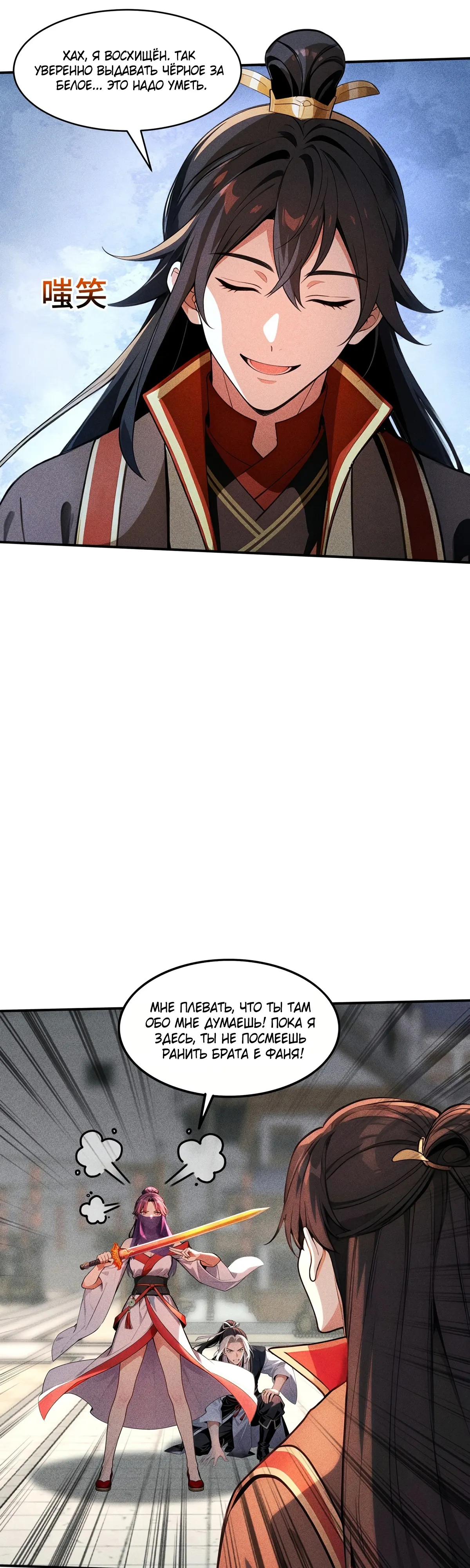 Страница 7 главы 28 манги Начало с миллиардом духовных камней: я купил мир фэнтези