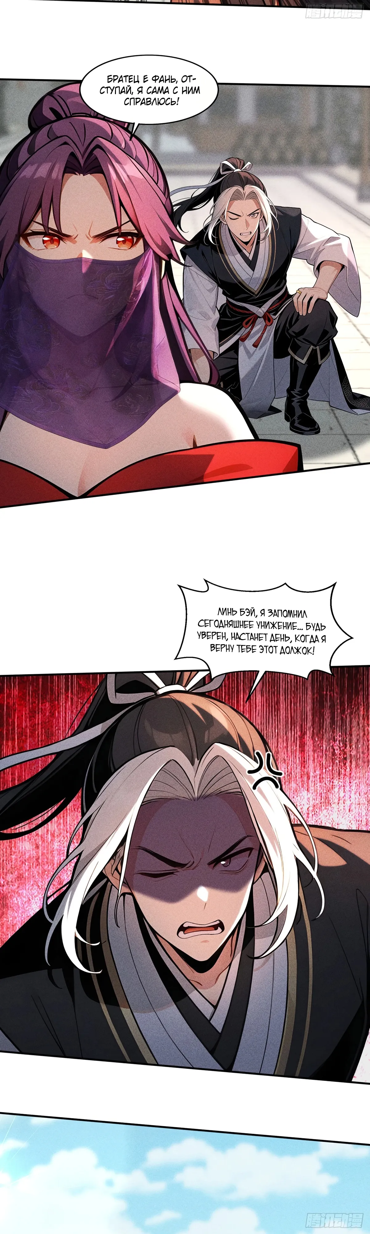 Страница 8 главы 28 манги Начало с миллиардом духовных камней: я купил мир фэнтези