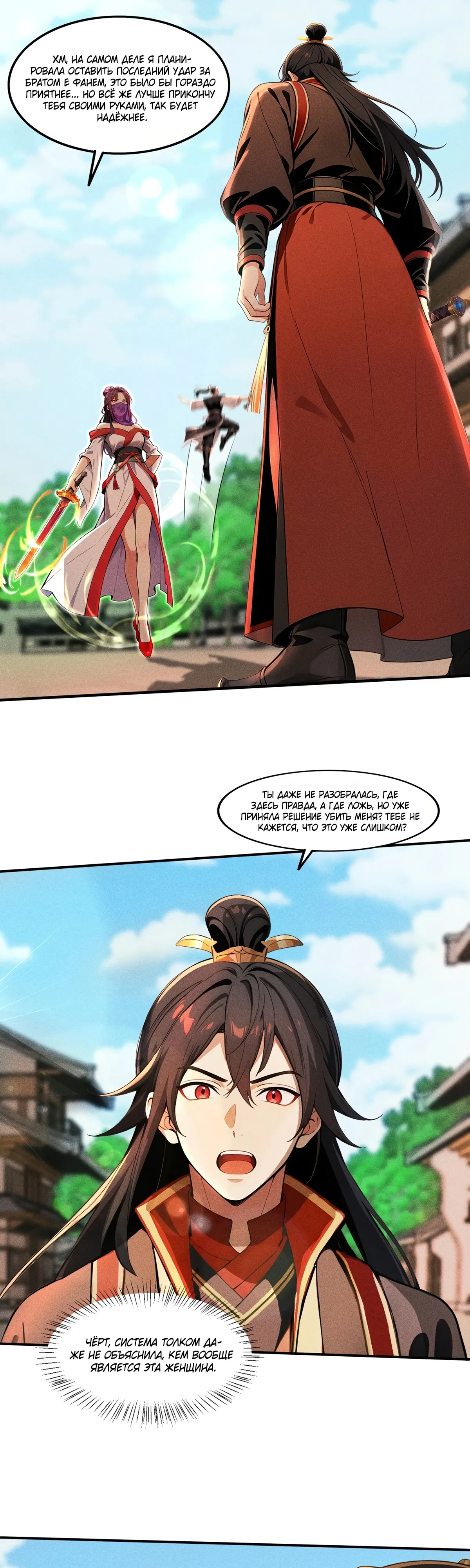 Страница 9 главы 28 манги Начало с миллиардом духовных камней: я купил мир фэнтези