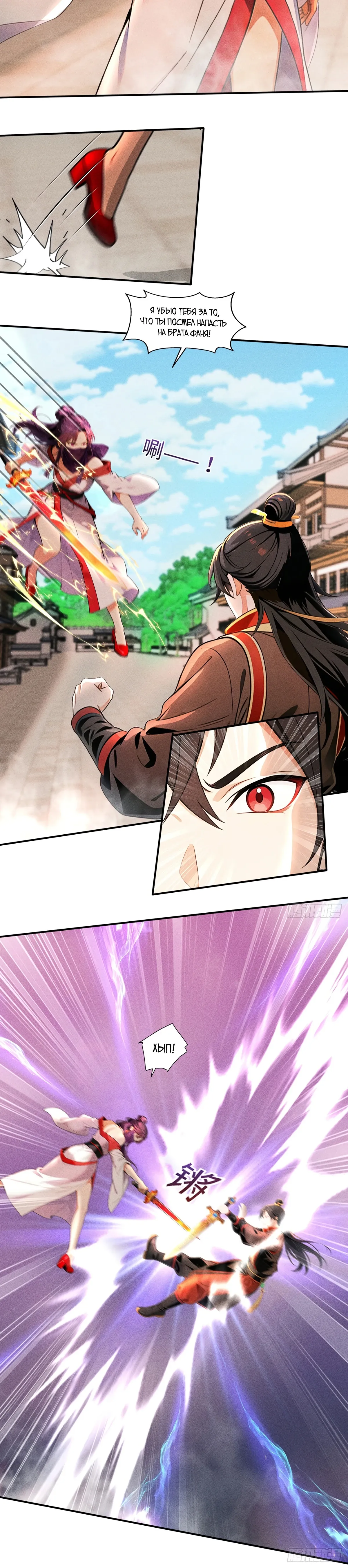 Страница 11 главы 28 манги Начало с миллиардом духовных камней: я купил мир фэнтези