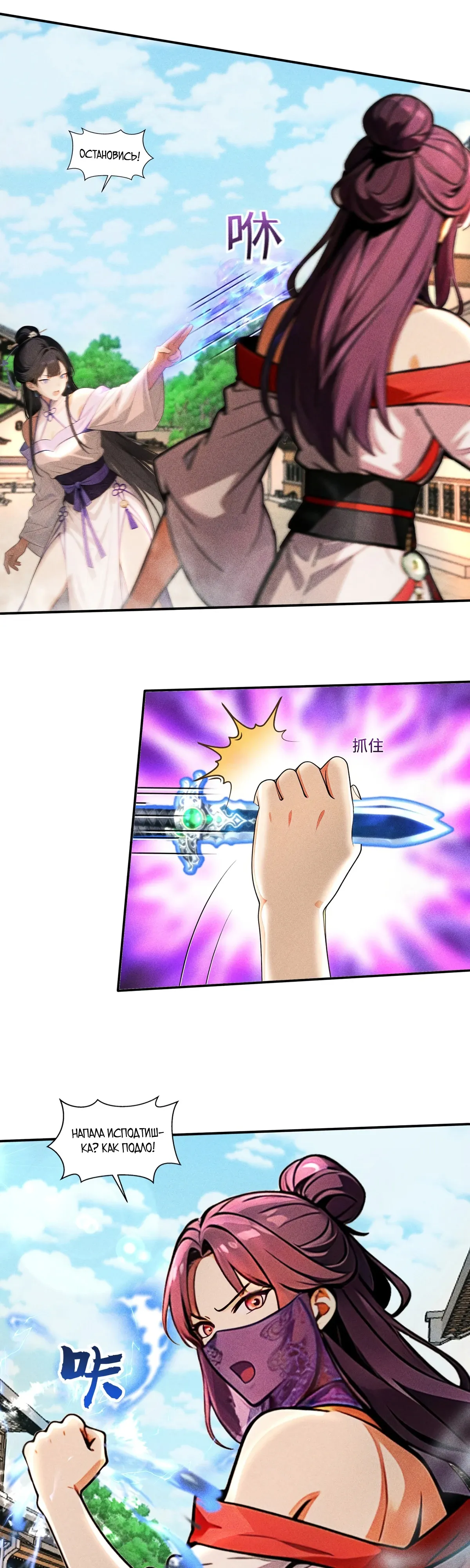 Страница 12 главы 28 манги Начало с миллиардом духовных камней: я купил мир фэнтези