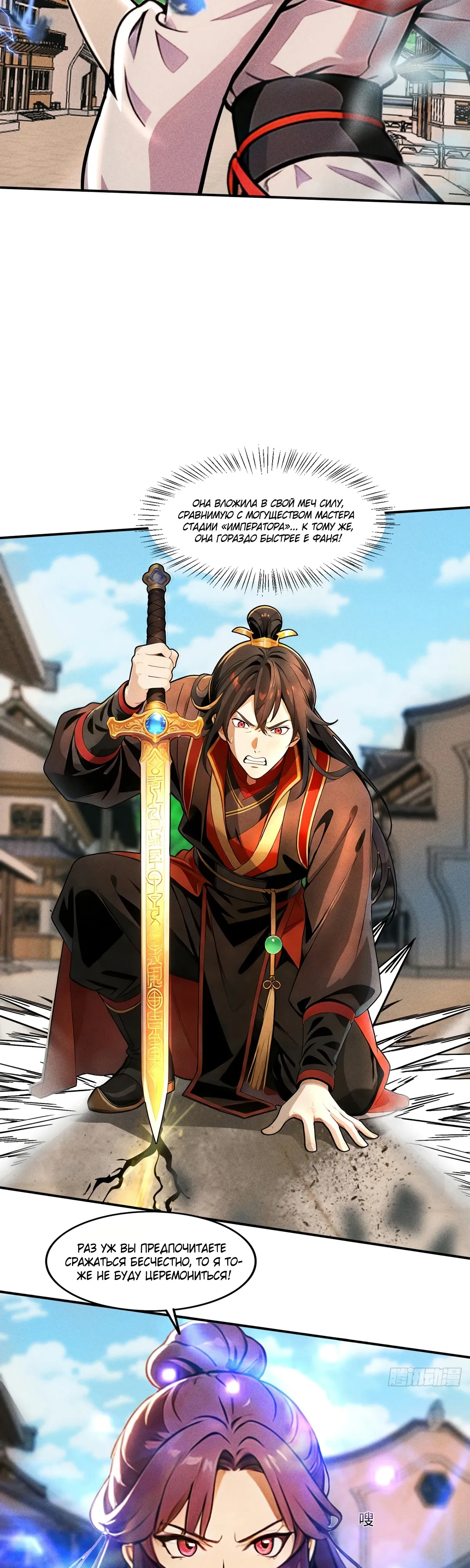 Страница 13 главы 28 манги Начало с миллиардом духовных камней: я купил мир фэнтези