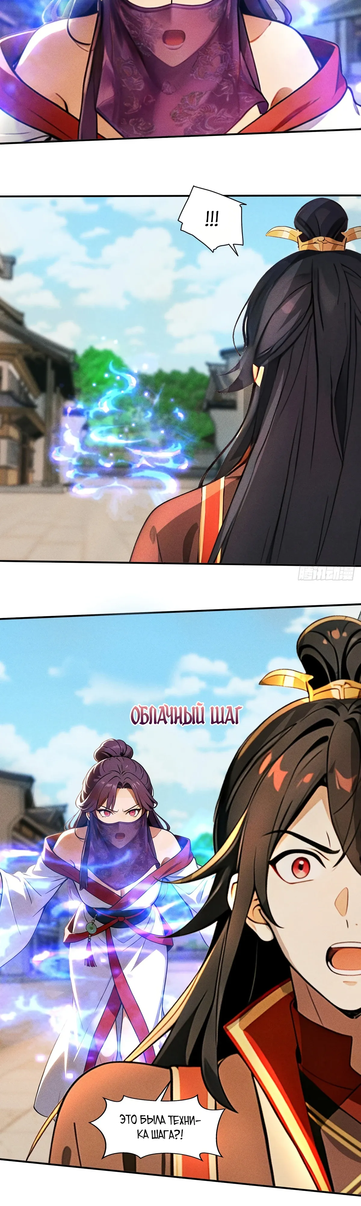 Страница 14 главы 28 манги Начало с миллиардом духовных камней: я купил мир фэнтези