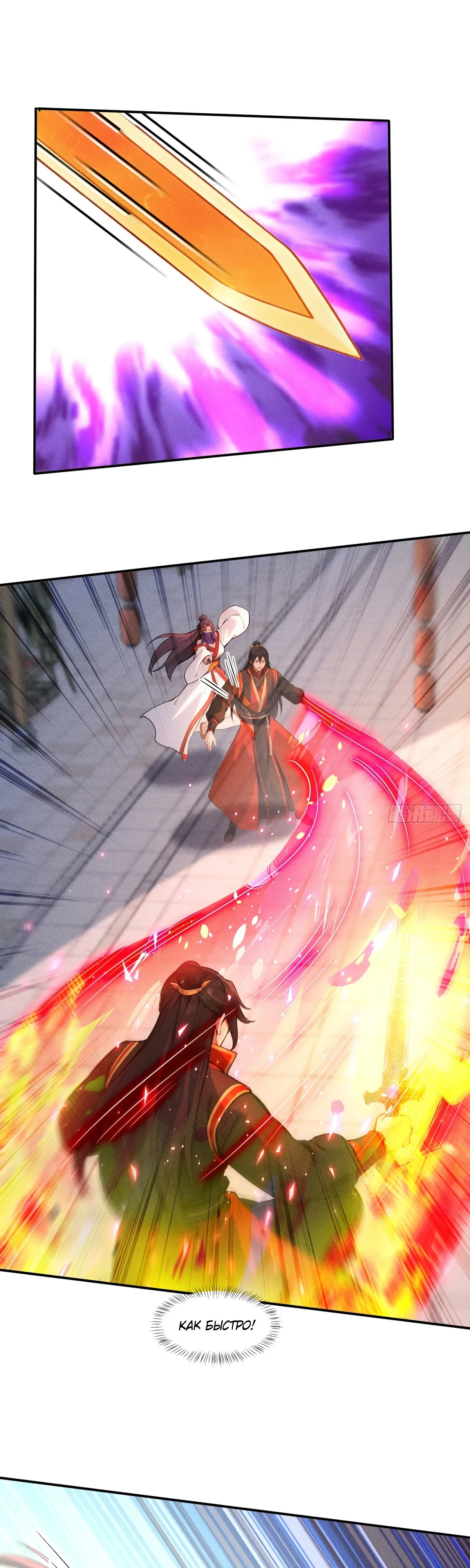 Страница 15 главы 28 манги Начало с миллиардом духовных камней: я купил мир фэнтези