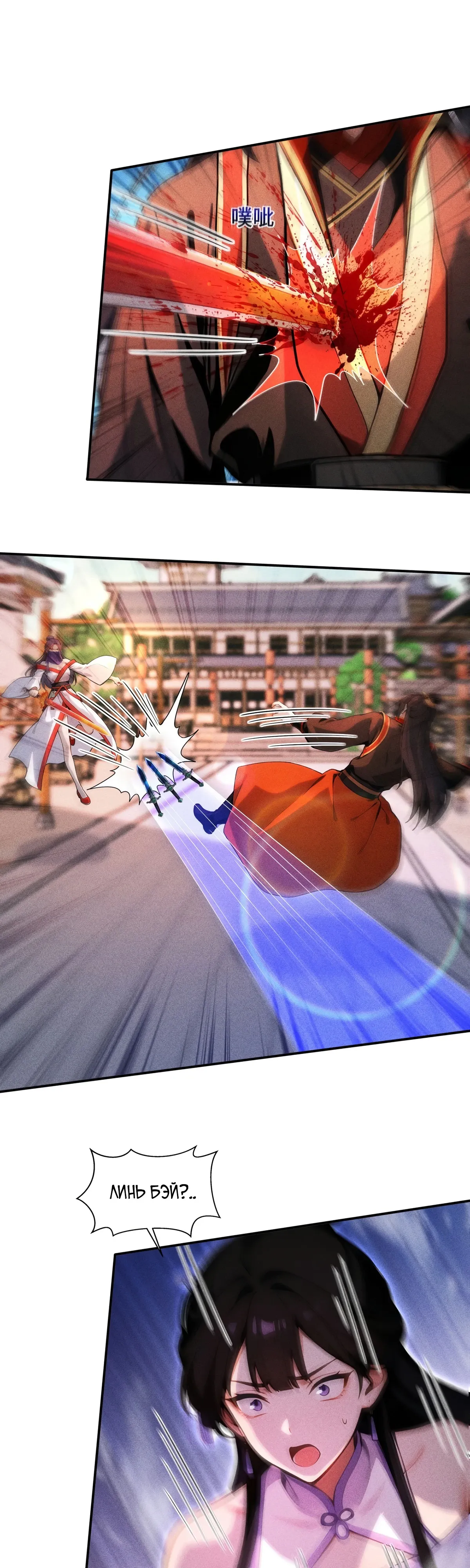 Страница 1 главы 29 манги Начало с миллиардом духовных камней: я купил мир фэнтези