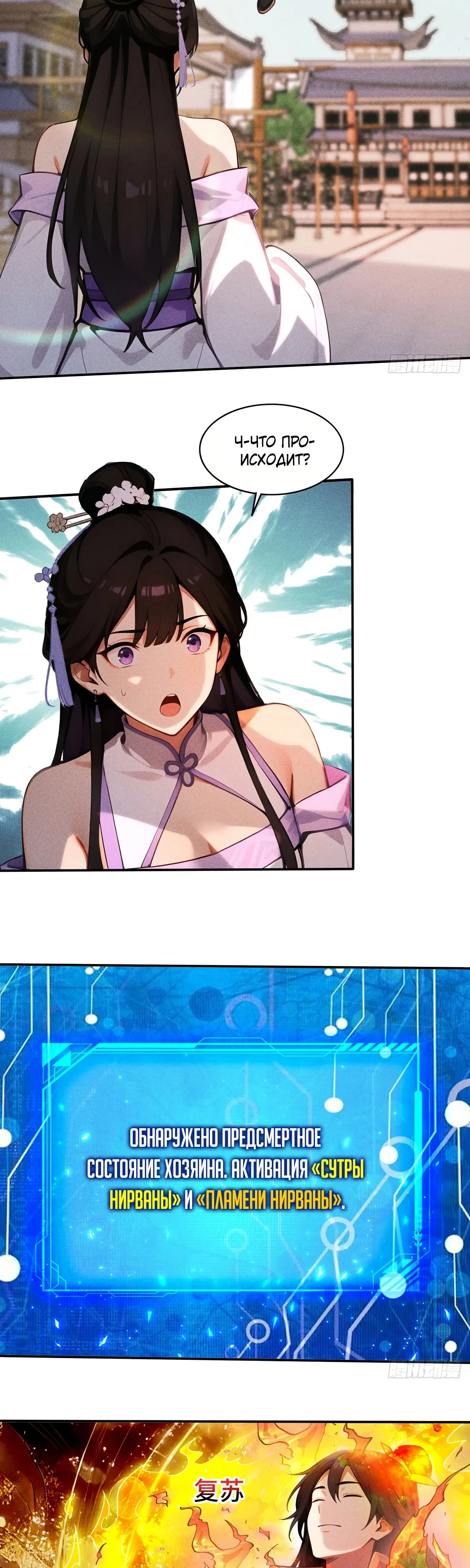 Страница 5 главы 29 манги Начало с миллиардом духовных камней: я купил мир фэнтези