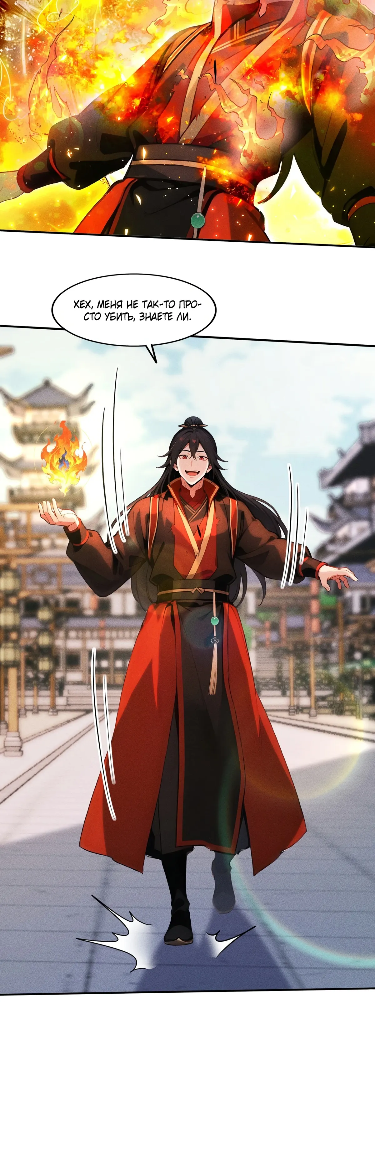 Страница 6 главы 29 манги Начало с миллиардом духовных камней: я купил мир фэнтези