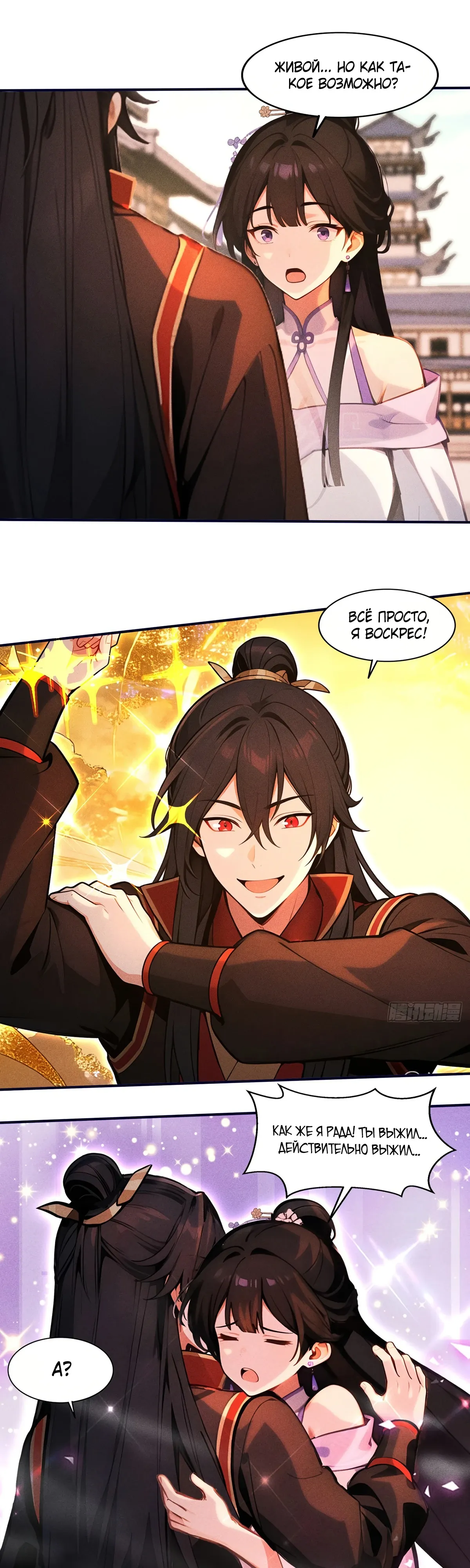 Страница 7 главы 29 манги Начало с миллиардом духовных камней: я купил мир фэнтези