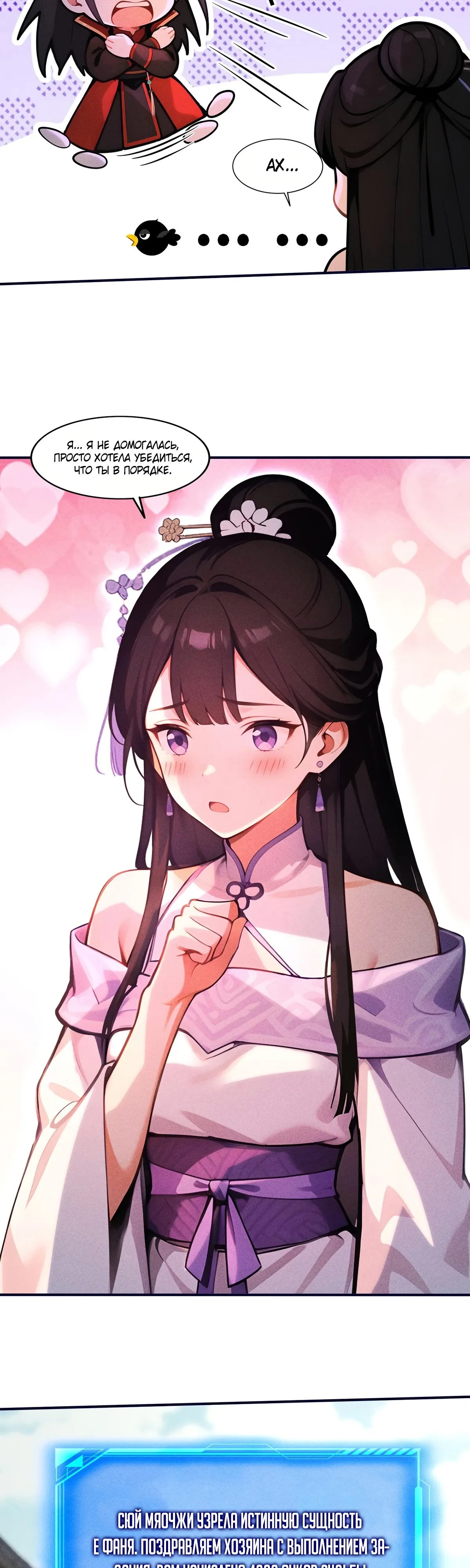 Страница 9 главы 29 манги Начало с миллиардом духовных камней: я купил мир фэнтези