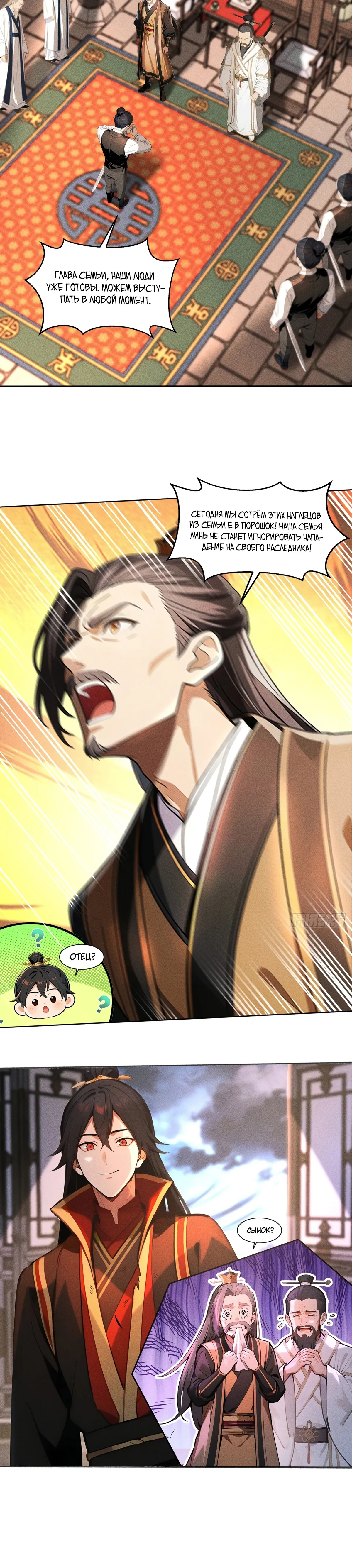 Страница 16 главы 29 манги Начало с миллиардом духовных камней: я купил мир фэнтези