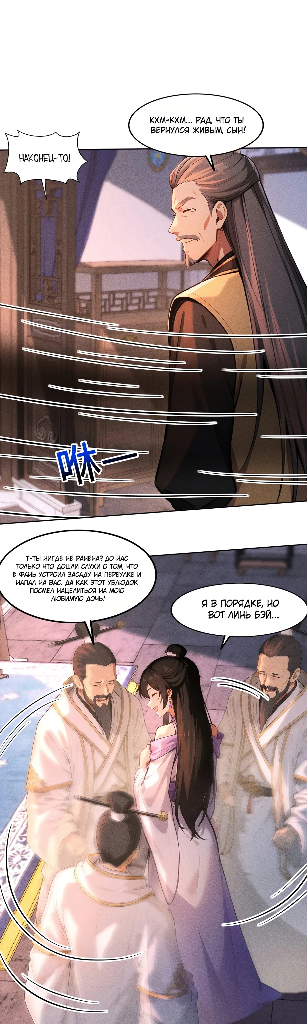 Страница 1 главы 30 манги Начало с миллиардом духовных камней: я купил мир фэнтези