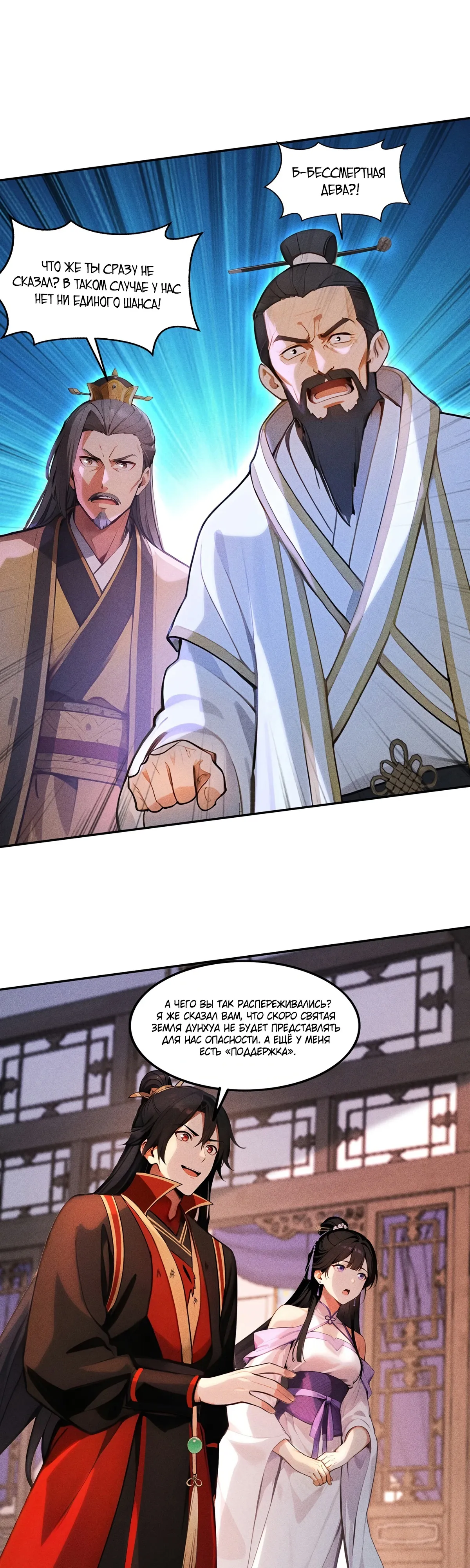 Страница 8 главы 30 манги Начало с миллиардом духовных камней: я купил мир фэнтези