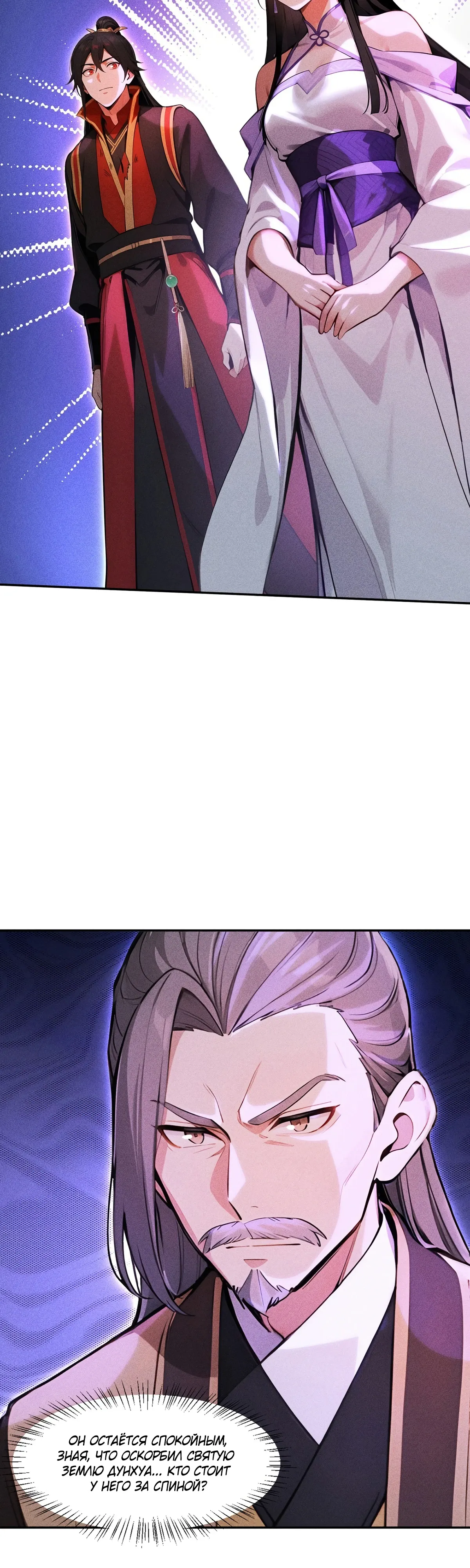 Страница 10 главы 30 манги Начало с миллиардом духовных камней: я купил мир фэнтези