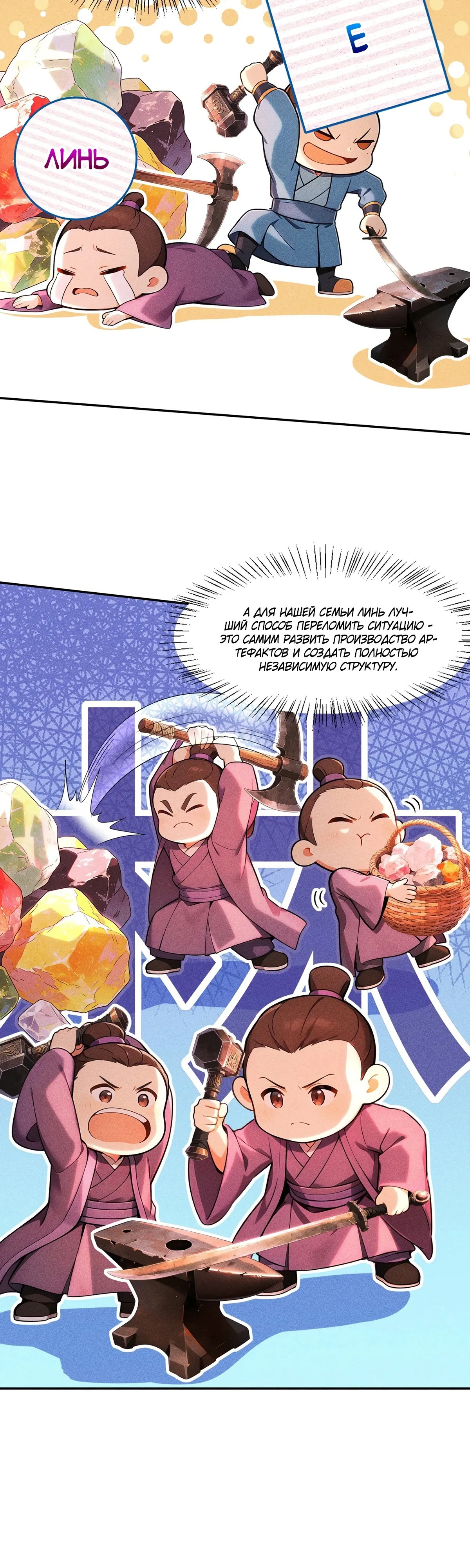 Страница 15 главы 30 манги Начало с миллиардом духовных камней: я купил мир фэнтези