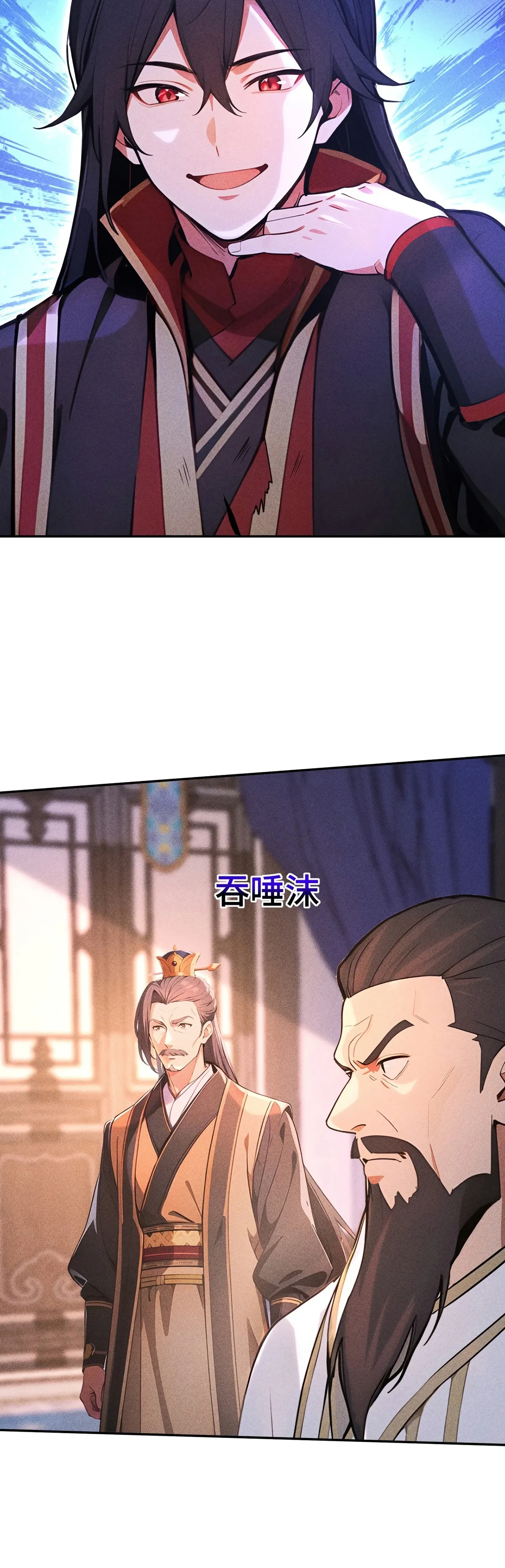 Страница 18 главы 30 манги Начало с миллиардом духовных камней: я купил мир фэнтези