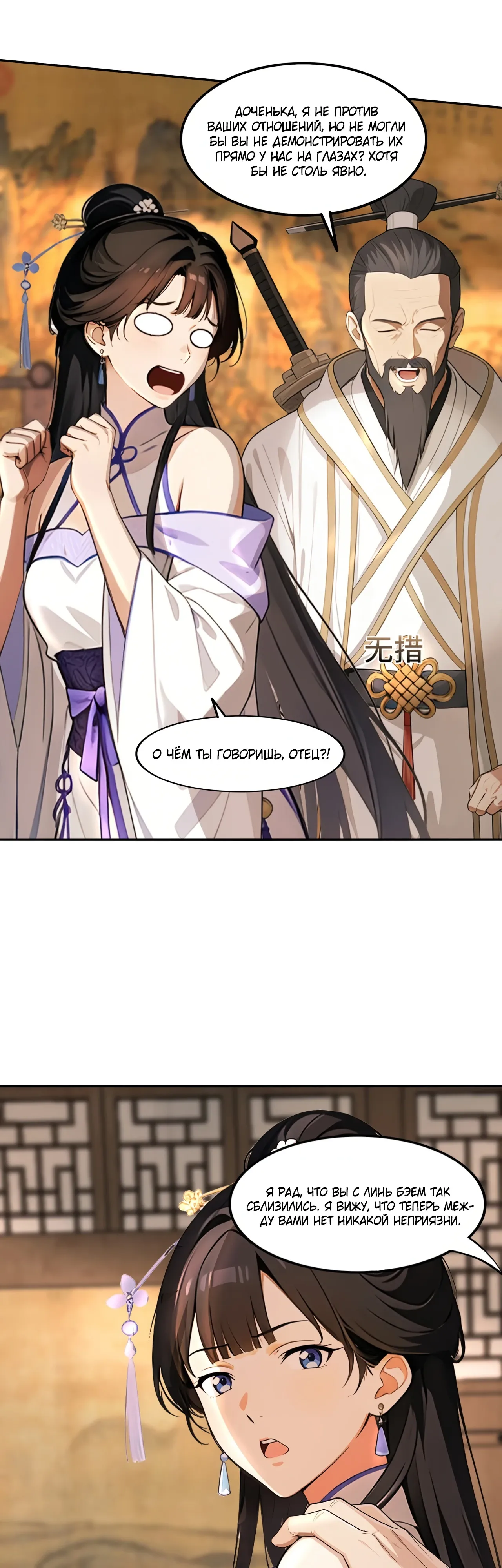 Страница 7 главы 31 манги Начало с миллиардом духовных камней: я купил мир фэнтези