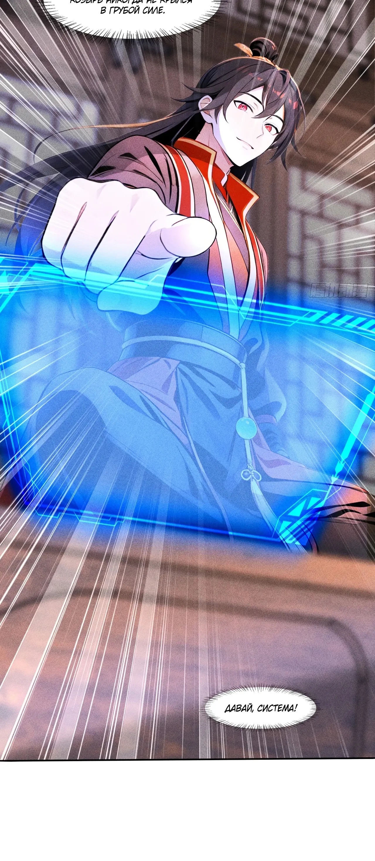 Страница 12 главы 31 манги Начало с миллиардом духовных камней: я купил мир фэнтези