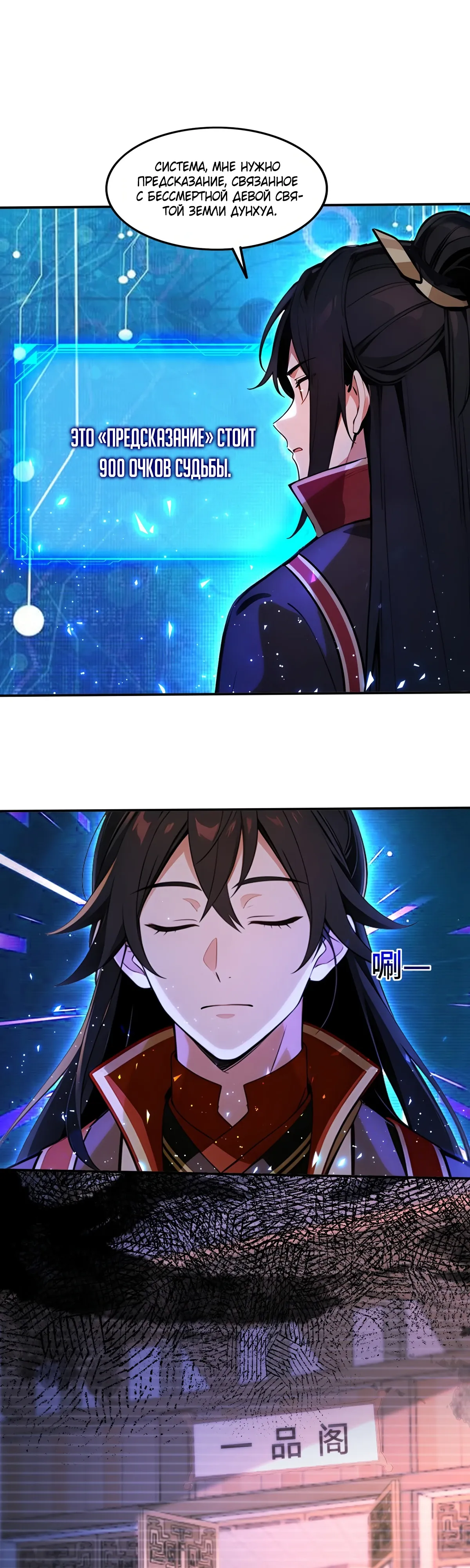 Страница 13 главы 31 манги Начало с миллиардом духовных камней: я купил мир фэнтези