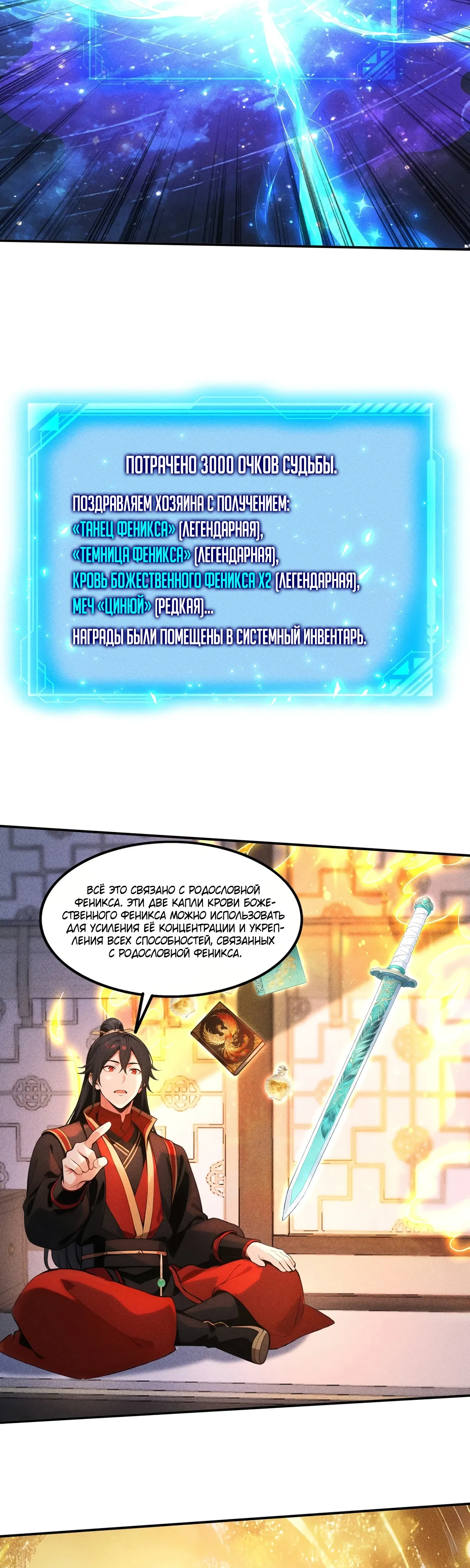 Страница 17 главы 31 манги Начало с миллиардом духовных камней: я купил мир фэнтези