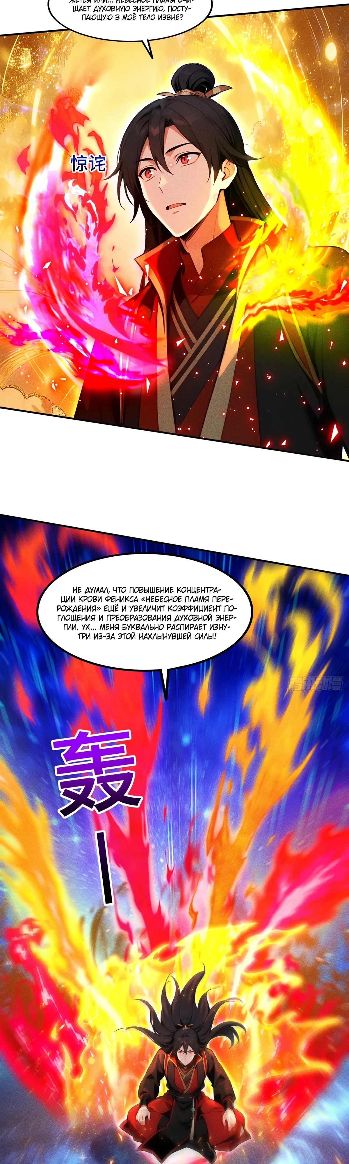 Страница 4 главы 32 манги Начало с миллиардом духовных камней: я купил мир фэнтези