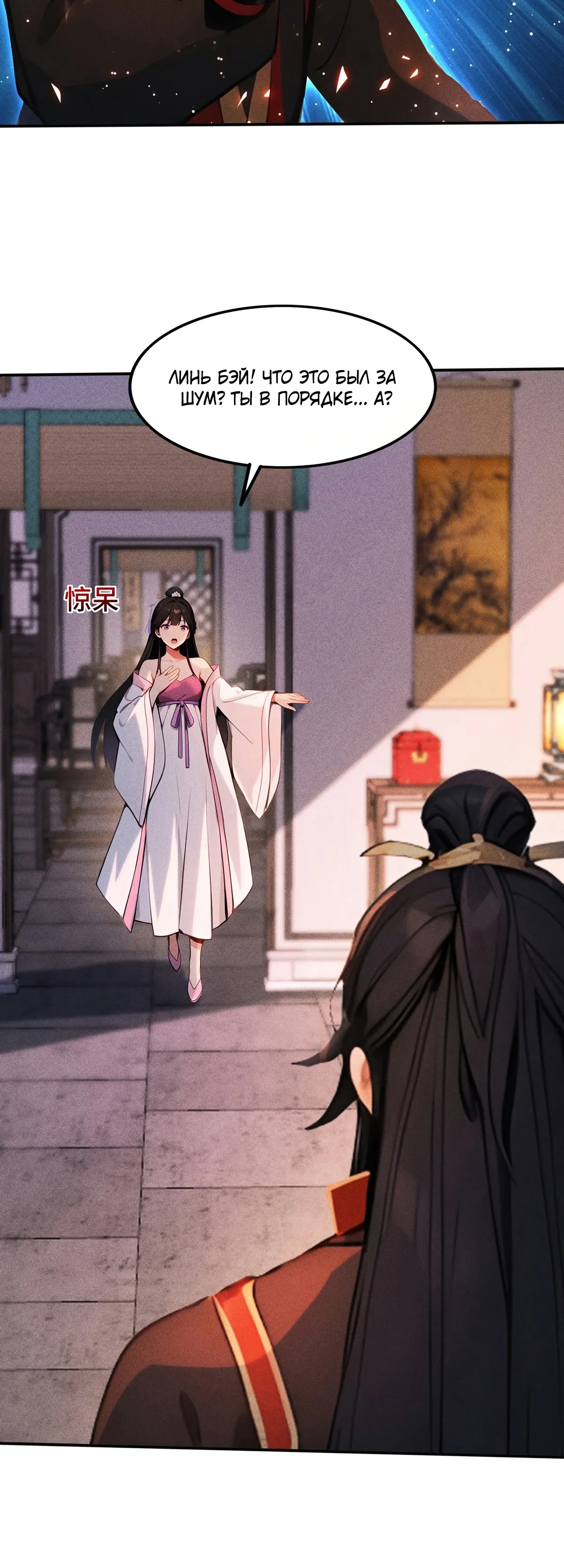 Страница 6 главы 32 манги Начало с миллиардом духовных камней: я купил мир фэнтези