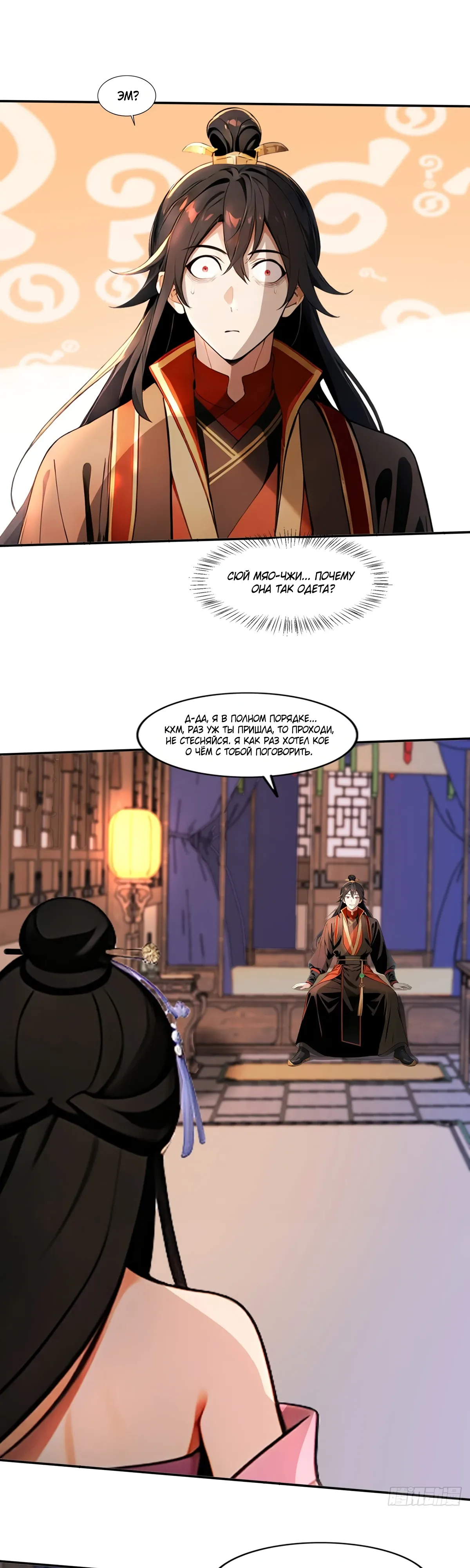 Страница 7 главы 32 манги Начало с миллиардом духовных камней: я купил мир фэнтези