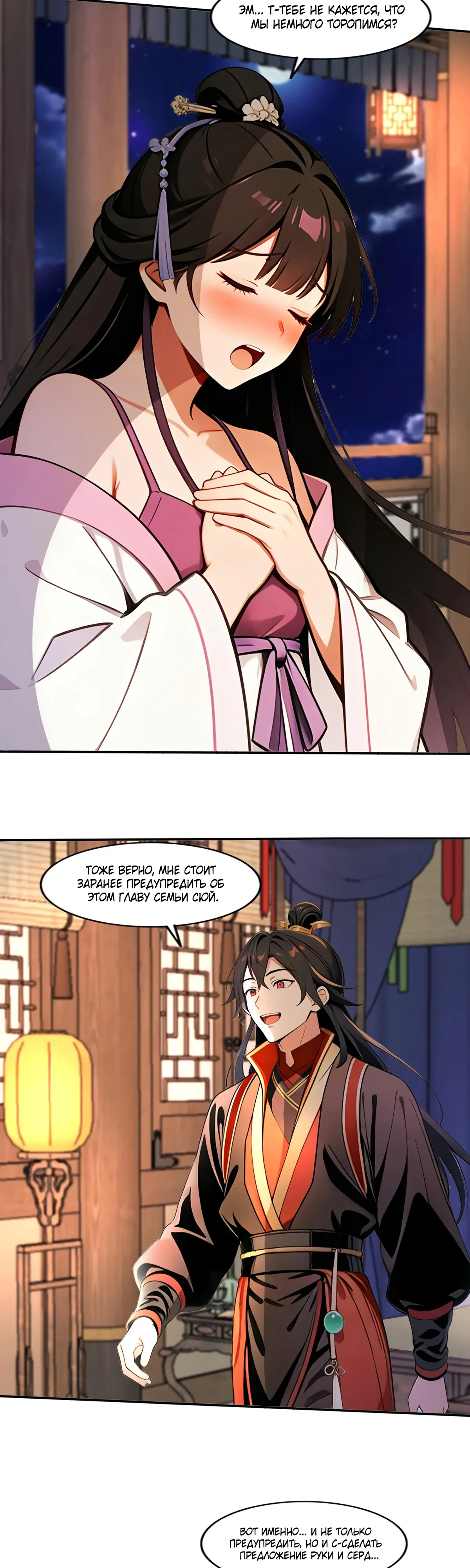 Страница 8 главы 32 манги Начало с миллиардом духовных камней: я купил мир фэнтези