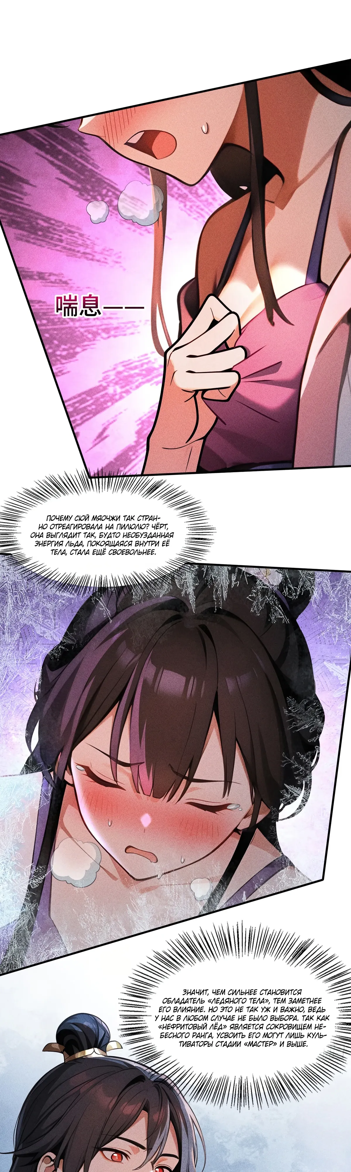 Страница 1 главы 33 манги Начало с миллиардом духовных камней: я купил мир фэнтези