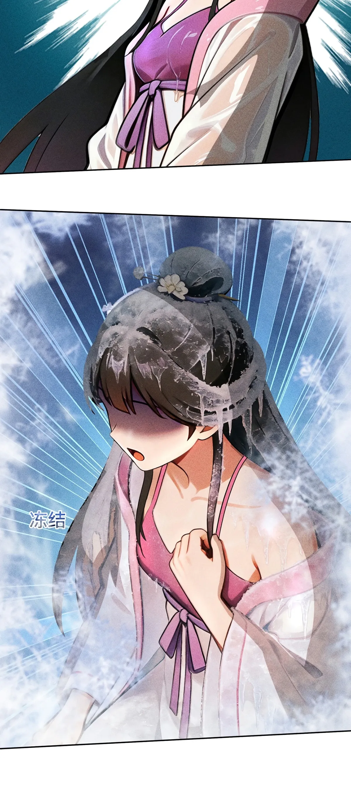 Страница 6 главы 33 манги Начало с миллиардом духовных камней: я купил мир фэнтези