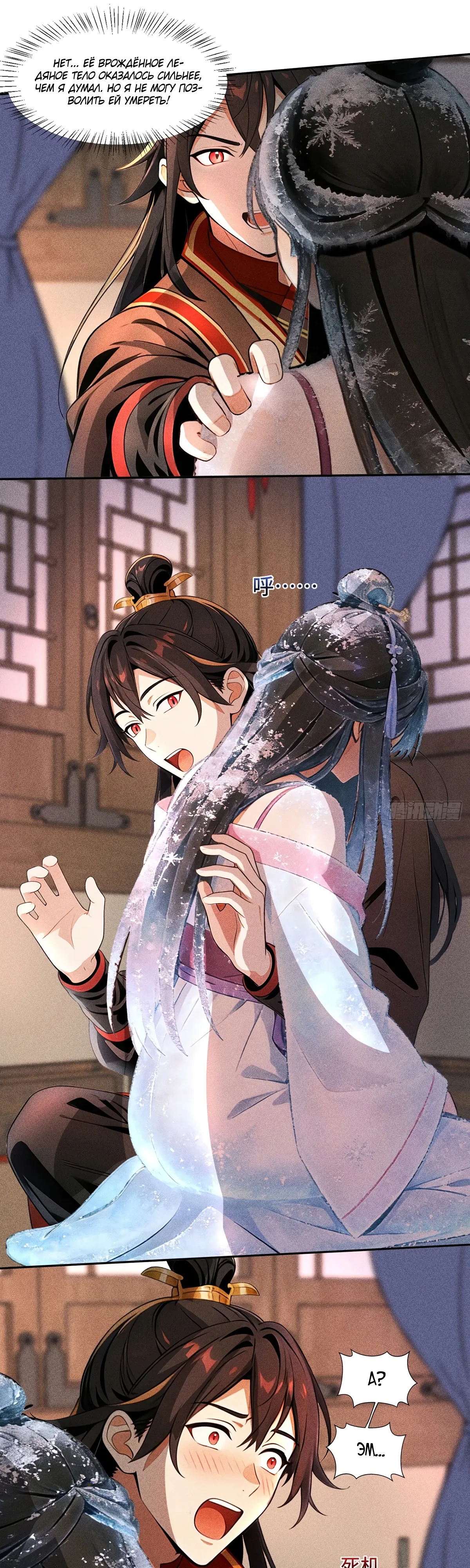 Страница 7 главы 33 манги Начало с миллиардом духовных камней: я купил мир фэнтези