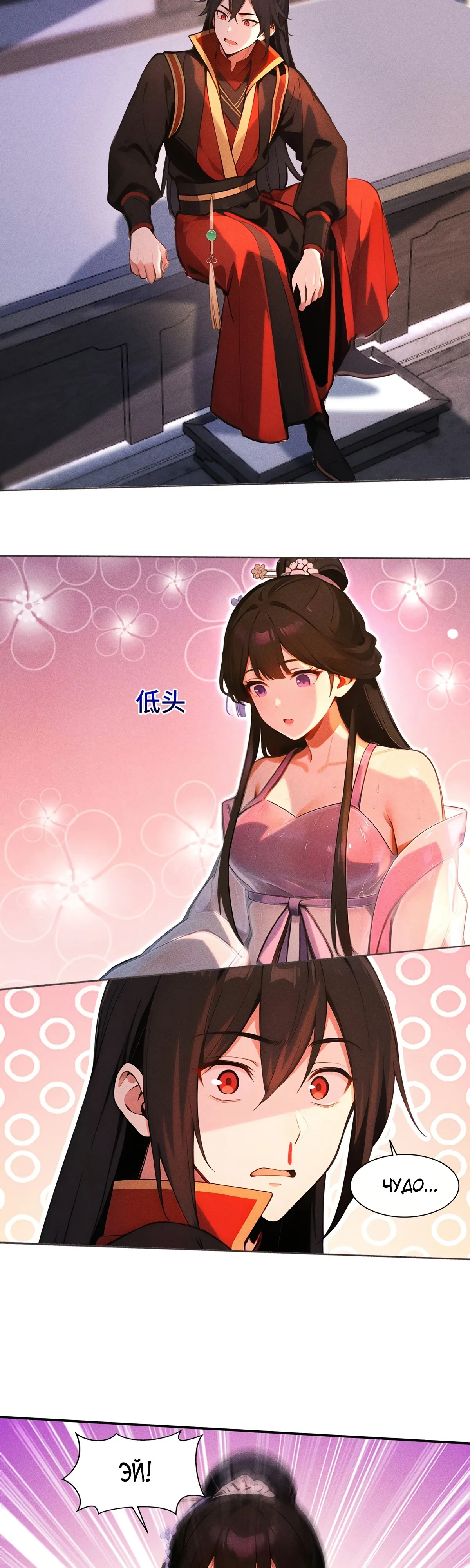 Страница 10 главы 33 манги Начало с миллиардом духовных камней: я купил мир фэнтези