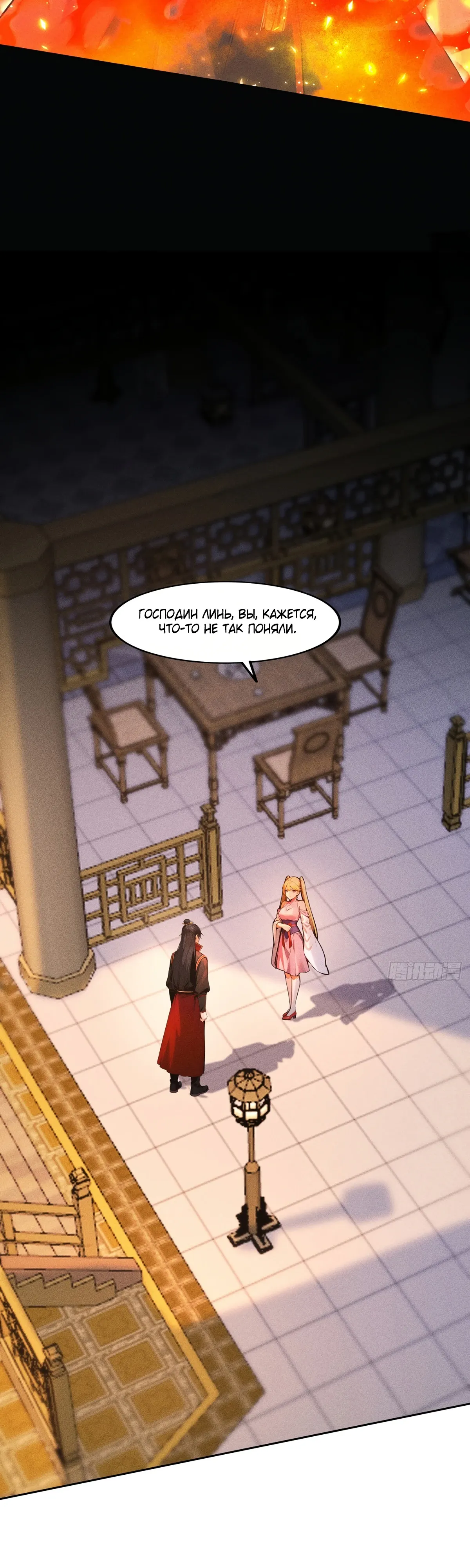 Страница 19 главы 34 манги Начало с миллиардом духовных камней: я купил мир фэнтези